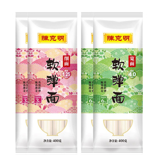 陈克明挂面软弹口感面条甄选进口澳麦麦芯面粉劲道面条400g*2包