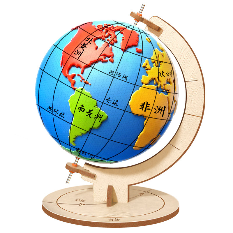 地球仪手工制作材料diy带轮廓初中生自制泡沫球七年级小号地理手绘半成品套装10-15cm模型迷你材料包2026新款