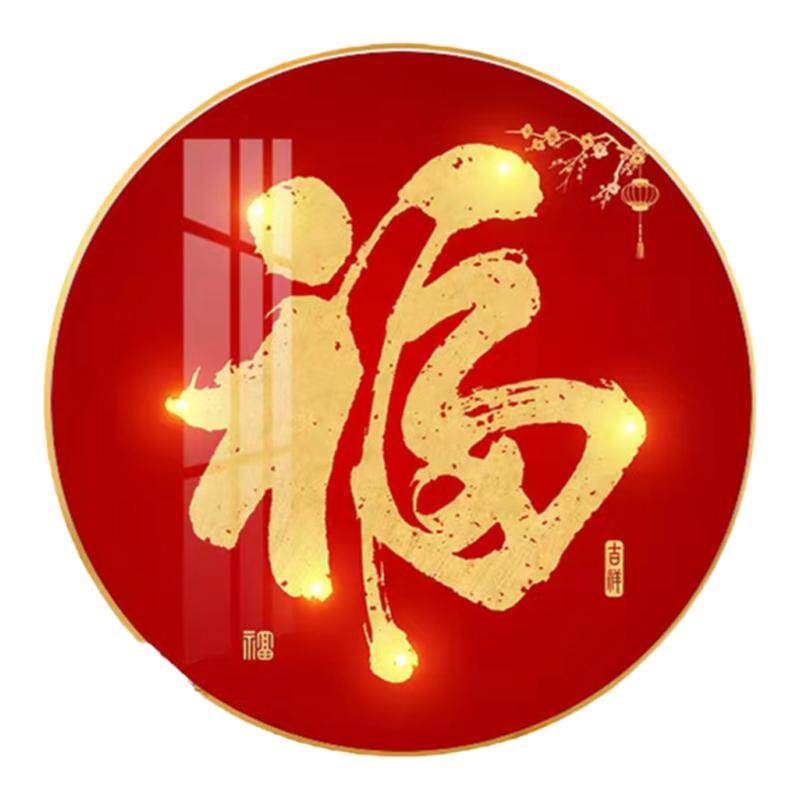 装饰画红色福字五福临门壁画挂画