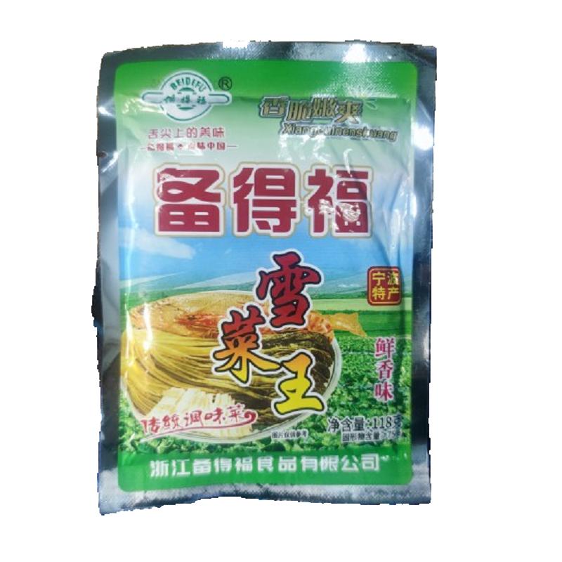 备得福雪菜王 118克小包装宁波特产新鲜即食芥菜下饭咸菜包邮正品