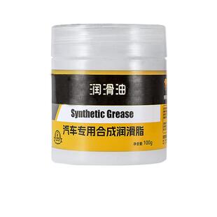 汽车专用润滑脂车门限位器铰链卡顿天窗轨道异响消除养护剂润滑油