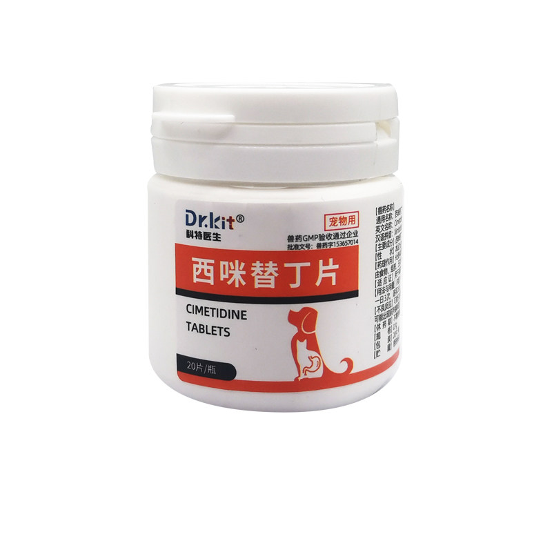 宠物西米西咪替丁片狗狗肠胃炎症药狗用治疗呕吐药止吐泻黄水白沫