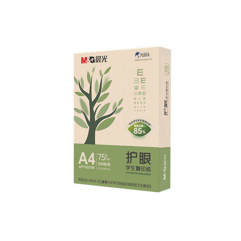 晨光A4护眼复印纸打印纸75g单包一包考研草稿纸500张整箱5包一箱学生用纸试卷纸双面打印纯木浆a4纸办公用品