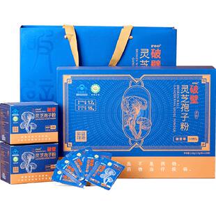 紫蓝花海破壁灵芝孢子粉增强免疫力礼盒装送礼佳选