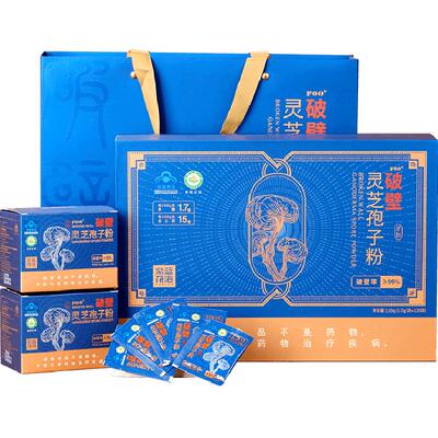紫蓝花海灵芝孢子粉礼盒装