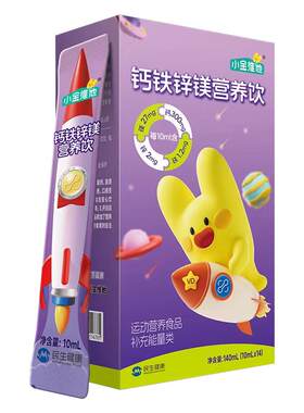 21金维他儿童钙铁锌镁营养饮葡萄糖口服液直饮包补青少年钙液体钙