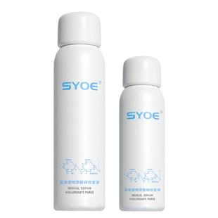 SYOE医用透明质酸钠修复液120g创面愈合痤疮修复皮肤喷雾