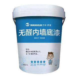 万华无醛乳胶漆墙面修复内墙底漆无苯无味内墙装修防霉防碱不掉粉