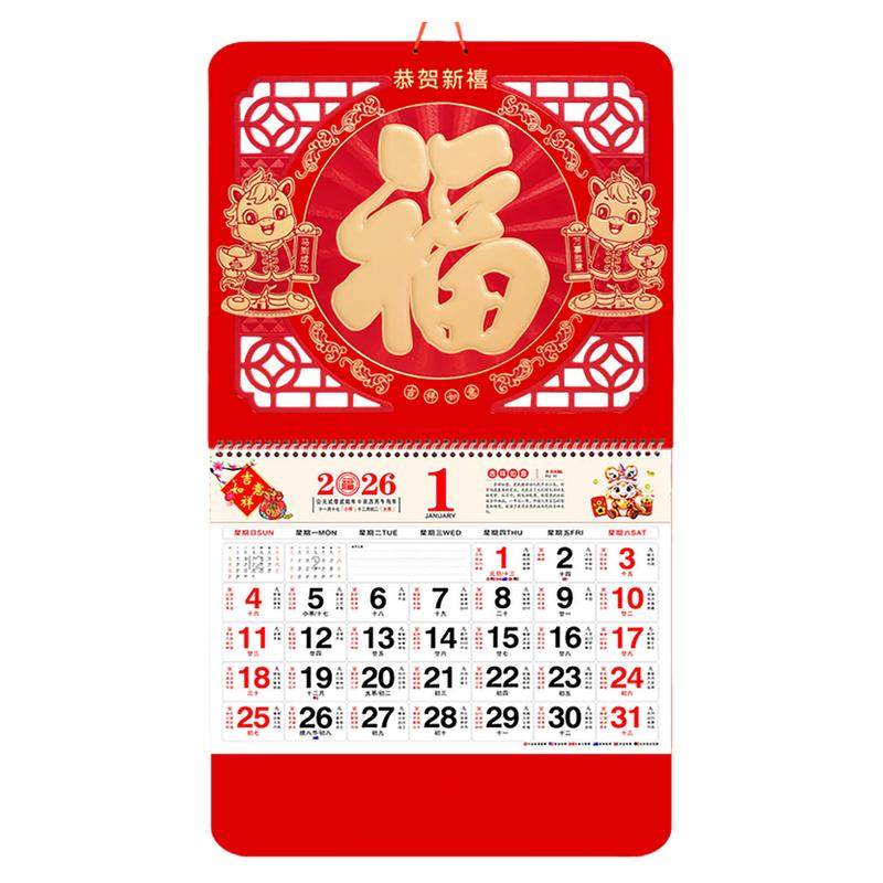2026年加大加厚马年挂历定制