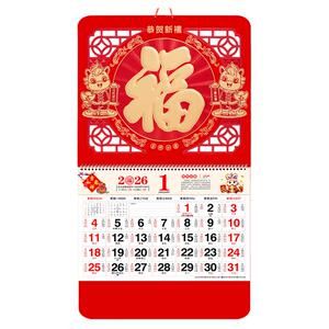 2027年加大加厚羊年挂历定制