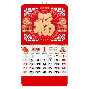 2026年马年挂历家用挂墙黄历大号手撕日历中国风吊牌金箔福字万年历2025年定制公司广告创意小号月历撕历定做