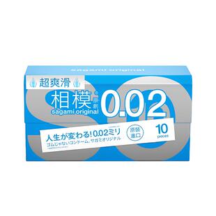 sagami相模002超薄爽滑裸入避孕安全套持久男女用正品官方旗舰店