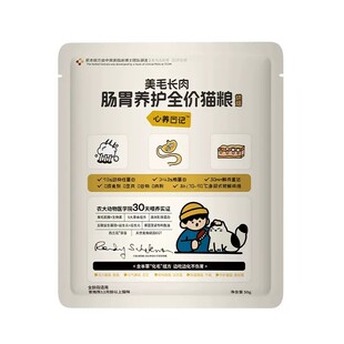 【SOULFEED DIALY心养日记】美毛长肉肠胃养护烘焙成猫粮鲜肉试吃