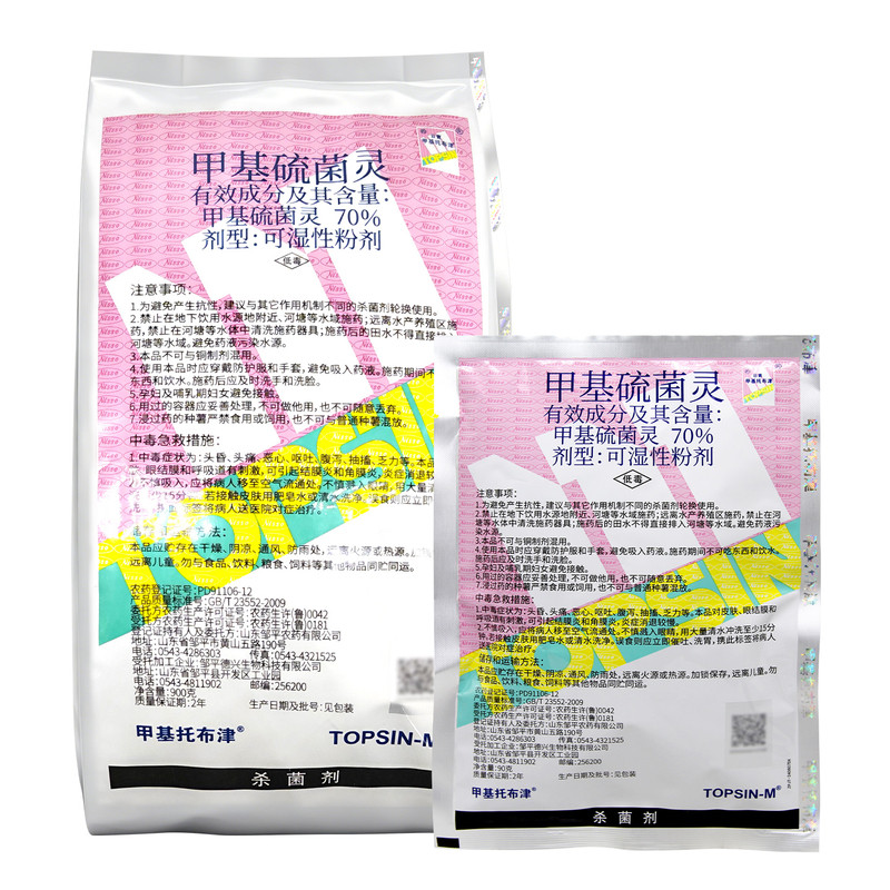 日曹甲托70%甲基托布津甲基硫菌灵苹果轮纹病白粉病纹枯病杀菌剂