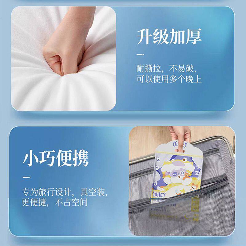 旅游酒店一次性双人可裸睡四件套被套床单脏旅行枕套隔袋被罩