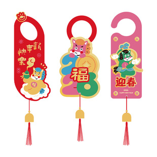 2026马年新款新年门把手挂牌挂手喜庆过年春节装饰高级感创意挂饰