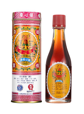 香港进口正品保心安油18.6ml鼻塞头晕头痛止痛肌肉扭伤蚊叮虫咬