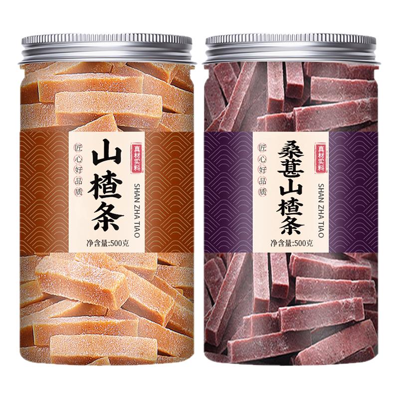 桑葚山楂条干原味无添加无糖500g官方旗舰店桑椹儿童婴儿酸甜零食
