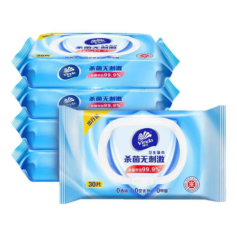 维达湿巾30片装湿纸巾纯水湿巾纯净水抽取式翻盖卫生湿巾家庭装