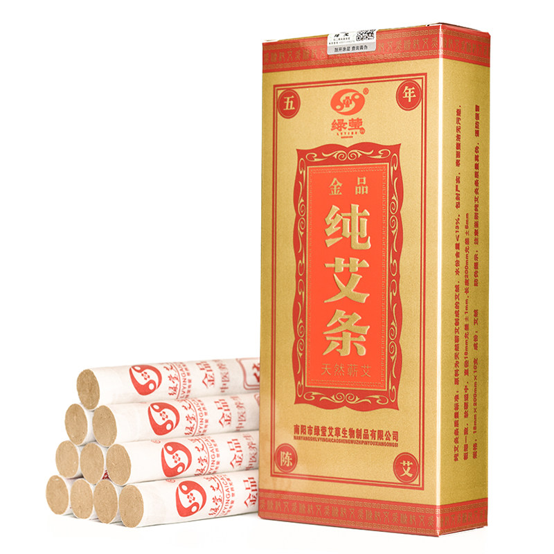 南阳汉医金品艾条五年陈纯艾条 艾灸条 金艾条 悬灸条 绿莹艾草