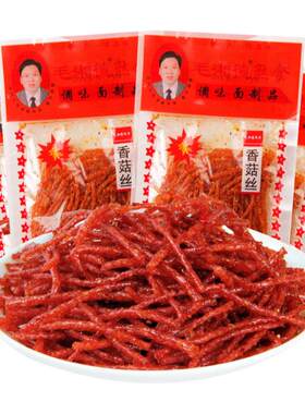 毛湘德香菇丝辣条怀旧吃货