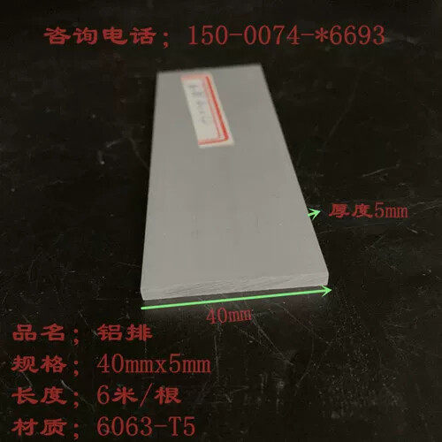 4公分扁铝厚度5mm铝合金扁铝40*5mm铝排现货零切长方形铝条压边铝
