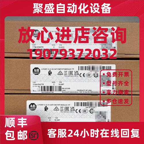 议价1756-EN2TR  接口模块 双端口10/100 Mbps 多8轴 1756EN2TR
