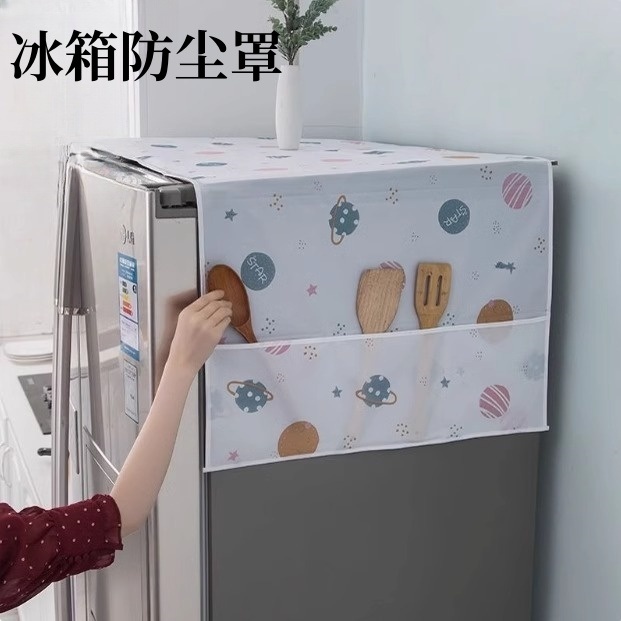 冰箱巾顶盖布防尘罩单双开门家用盖巾微波炉防水灰尘家居厨房侧面