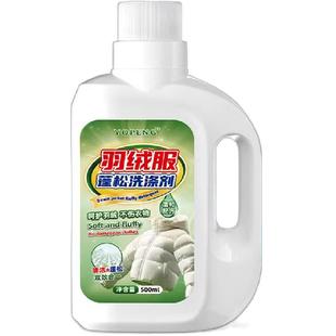 YOPENG羽绒服蓬松洗涤剂去污膨松水洗机洗专用柔软剂棉服防结块