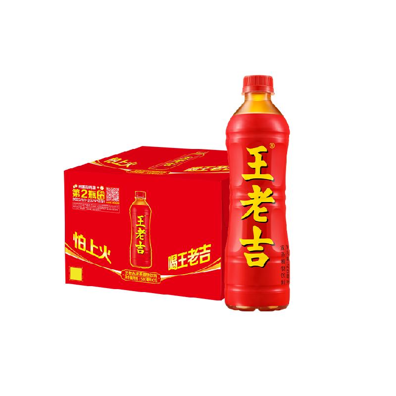 【张凌赫同款】王老吉凉茶植物饮料中华老字号经典草本配方