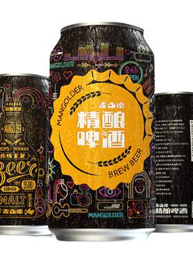 畅饮全麦青岛精酿啤酒麦芽11度