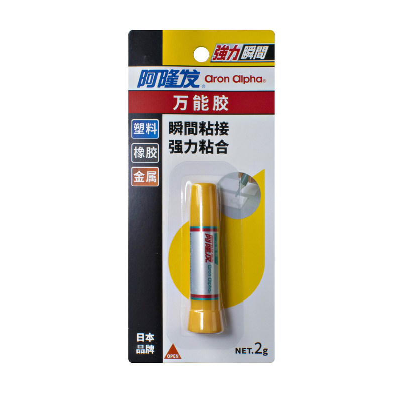 阿隆发胶水AronAlphaAA超能胶2G珍珠DIY手工玩具文具快干胶金属胶