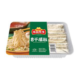 安井冻品先生白煮千层肚牛百叶200g火锅食材冒菜毛血旺食材配菜