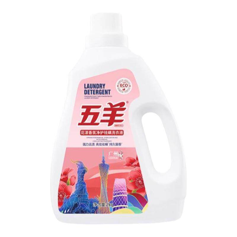 母婴家用洗衣液除螨去渍清洁剂