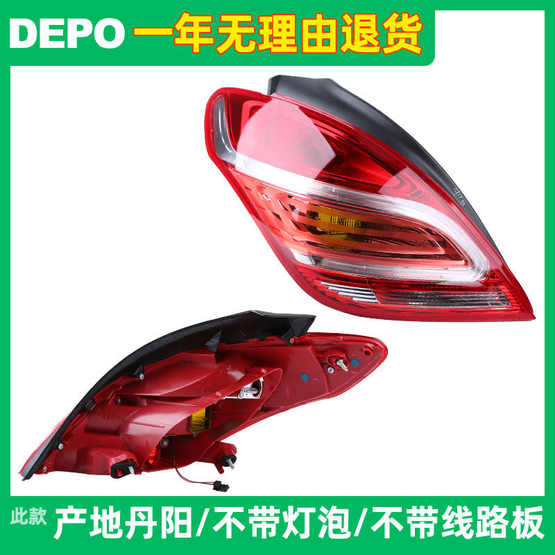 适配东风标志308后尾灯总成标致308尾灯罩 标致308汽车后尾灯灯罩