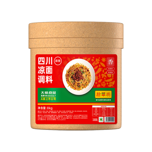 【量大价优】拾翠坊四川凉面调料商用口水鸡丝凉皮辣椒油拌面酱料