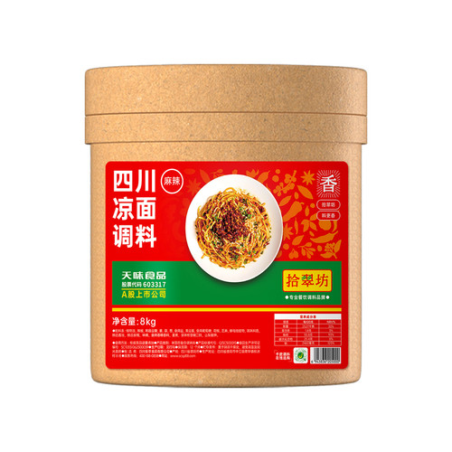 【量大价优】拾翠坊四川凉面调料商用口水鸡丝凉皮辣椒油拌面酱料