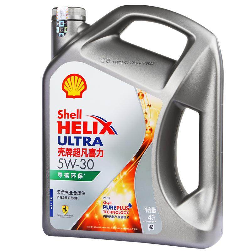 壳牌超凡全合成机油5w30正品 SP灰壳喜力 汽油/混动发动机润滑油