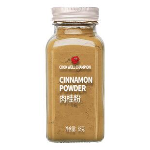 口味全纯肉桂粉烘焙咖啡专用冲饮玉桂粉冲饮姜黄粉健身