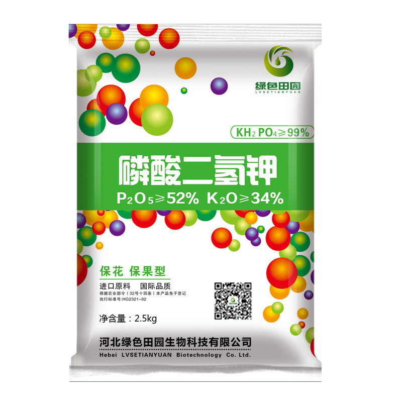 大包装正品通用草莓磷酸二氢钾