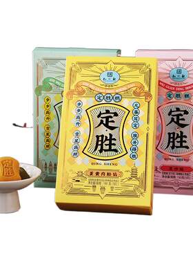 杭州特产知味观传统中式定胜糕