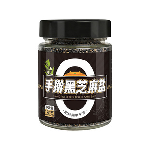 黑芝麻粉烧烤调料芝麻盐优质黑芝麻白色熟芝麻河南特产老式芝麻盐