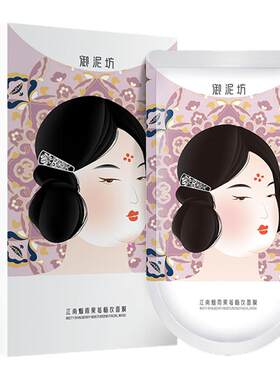 御泥坊面膜熬夜急救补水保湿