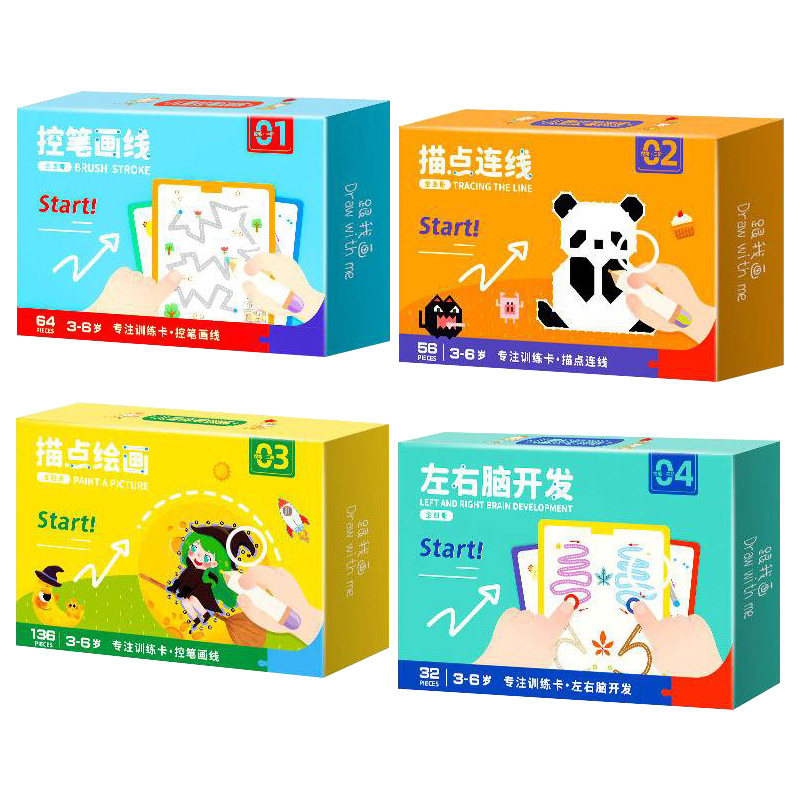 幼儿控笔训练字帖描红本