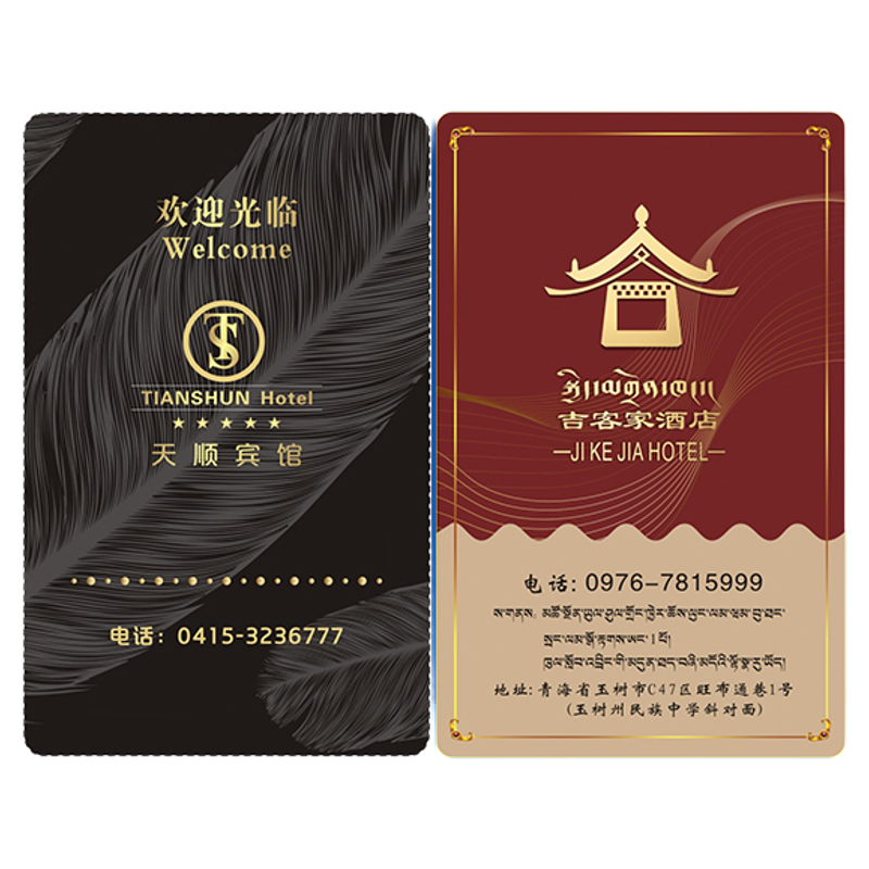 酒店房卡定制感应卡智能门锁卡通用门卡定做宾馆房间门禁卡取电卡