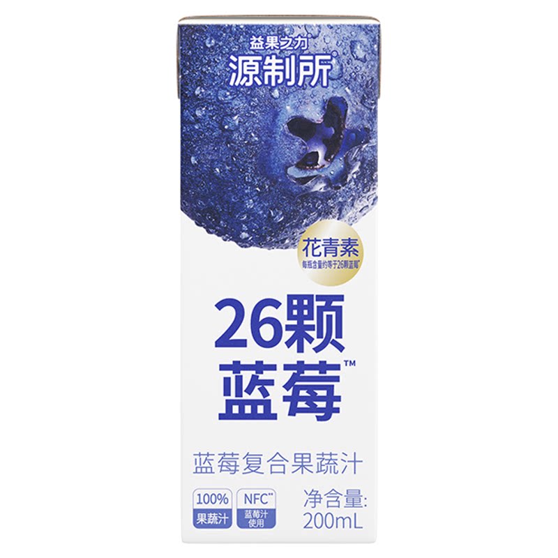 源制所蓝莓汁西梅汁100%复合果蔬汁果汁饮料200ml*12盒整箱装
