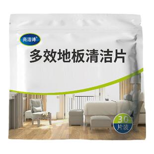 地板清洁片拖地神器一拖净家用瓷砖强力去污清香型留香护理清洁剂