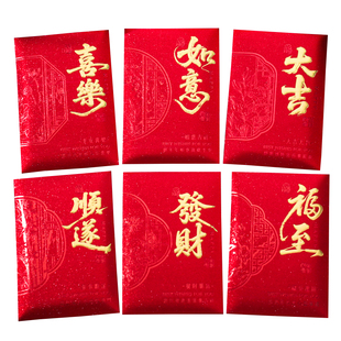 2026马年新款高档中式书法红包利是封新年祝福压岁创意个性红包袋