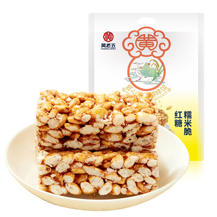 黄老五红糖糯米脆288g传统米花酥小吃零食休闲米花糖糕点食品