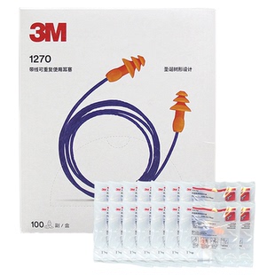 3m隔音耳塞1270带线学习工业劳保降噪游泳防水中耳炎圣诞树耳塞